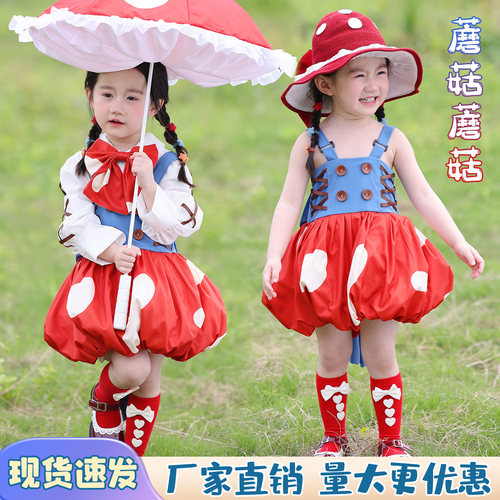 蘑菇蘑菇儿童演出服伞道具舞蹈服绿野仙踪小红帽cos套装表演服