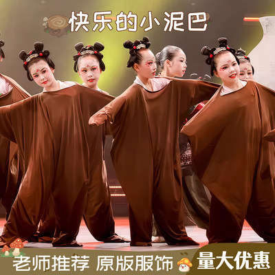 快乐的小泥巴儿童舞蹈演出服唐三彩釉泥娃娃表演服装古典襦裙服饰