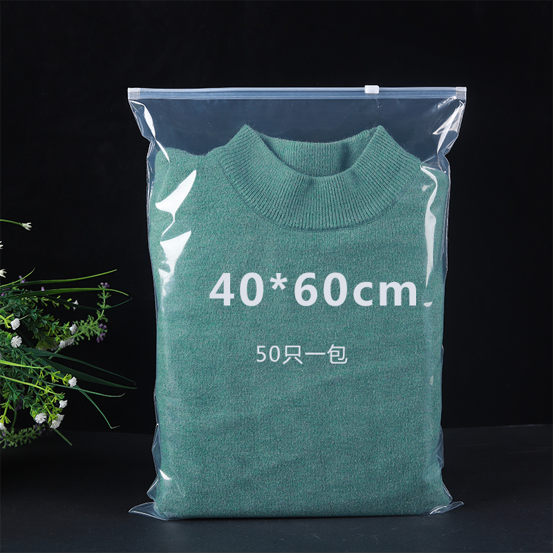 透明拉链袋服装包装袋塑料袋定制批发印刷 40*60cm50只装现货批发