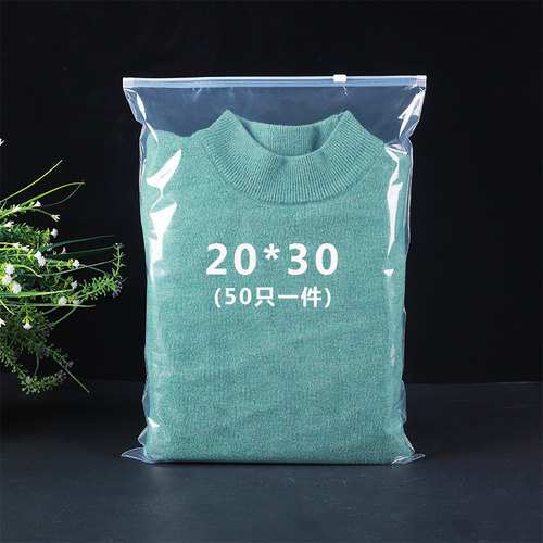 0透明pe磨砂塑料加厚衣服包装袋