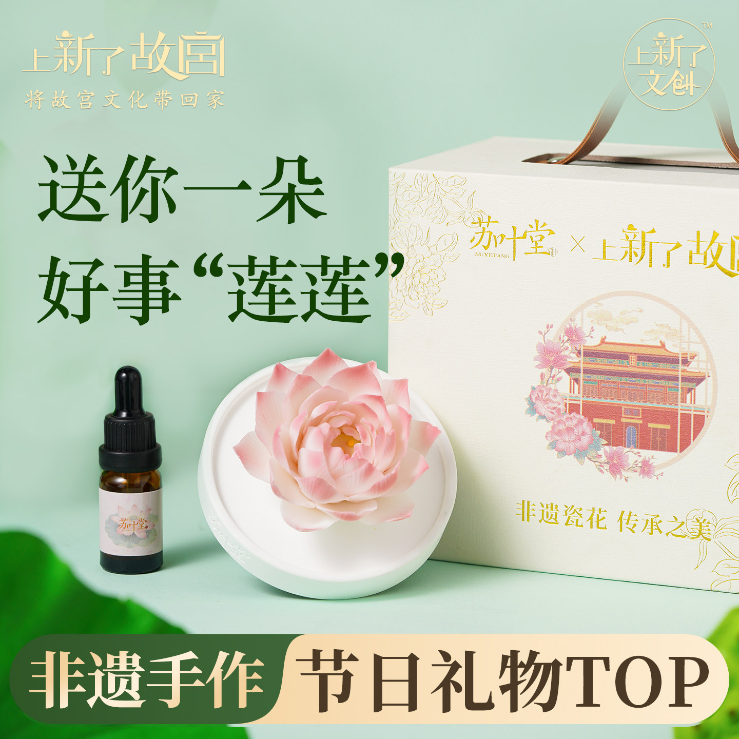 上新了故宫荷花香薰礼盒陶瓷花阔香石室内持久无火香氛生日礼物
