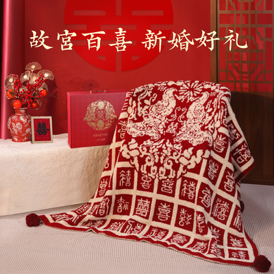 上新了故宫相逢见禧百喜毯