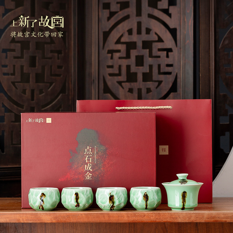 上新了故宫点石成金功夫茶具套装