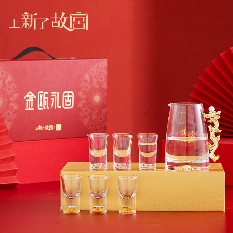 上新了故宫金瓯永固酒具套装