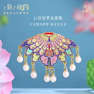 上新了故宫云肩如梦冰箱贴博物馆文物磁贴装饰伴手礼文创纪念礼品