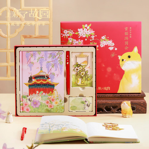 上新了故宫宫猫游园会笔记本套装