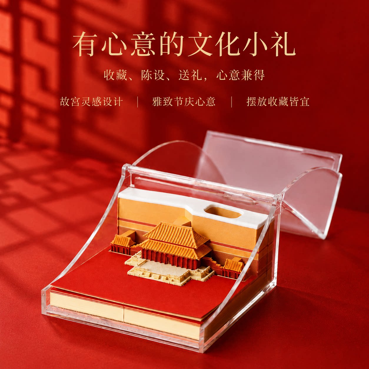 上新了故宫3D立体手撕便签图片
