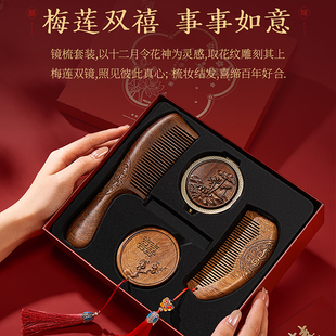 上新了故宫镜子檀木梳子套装结婚礼物闺蜜新婚新娘订婚高级伴手礼