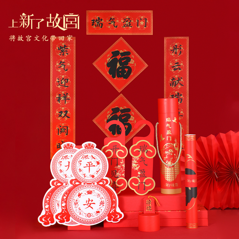 上新了故宫瑞气迎门小福筒对联