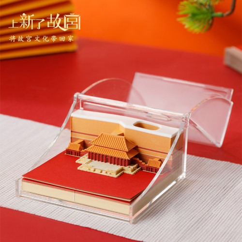 上新了故宫3D立体手撕便签