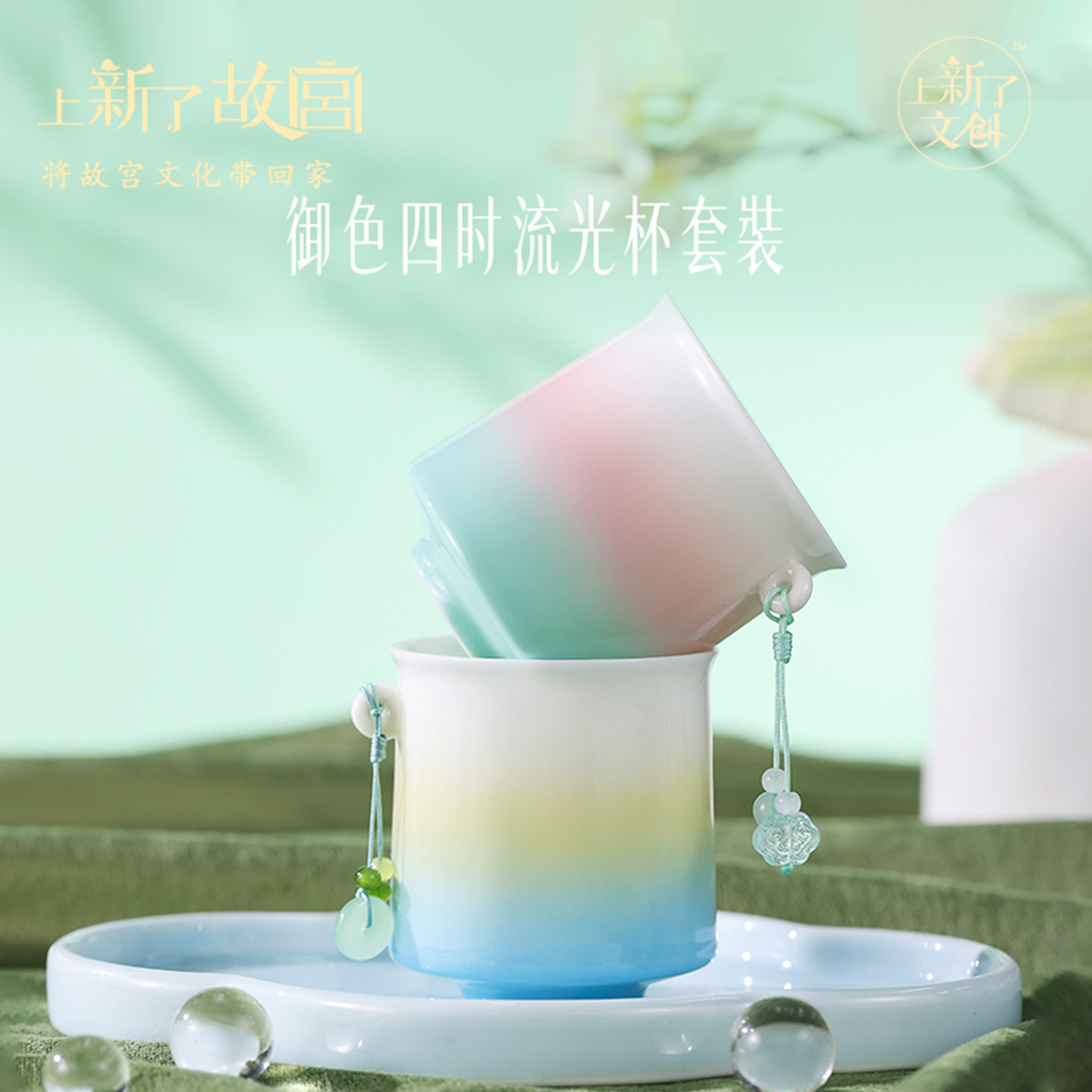 上新了故宫御色四时陶瓷杯对杯茶具品茗杯茶杯主人杯朋友生日礼物
