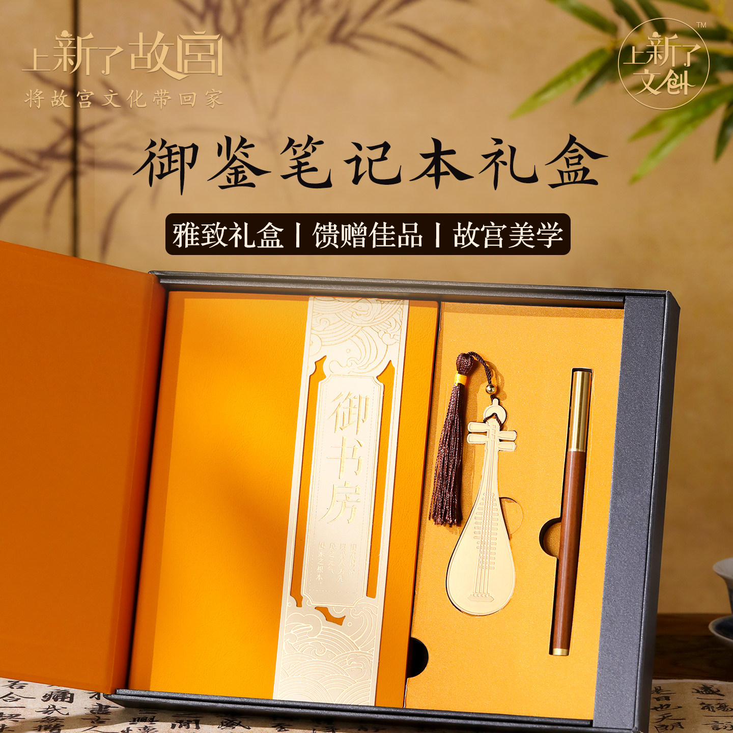 上新了故宫御鉴笔记本套装商务办公室会议记事本礼盒本教师节礼物,节庆用品/礼品,文化创意文具,淘宝优惠券,粉丝福利购,淘宝优惠卷