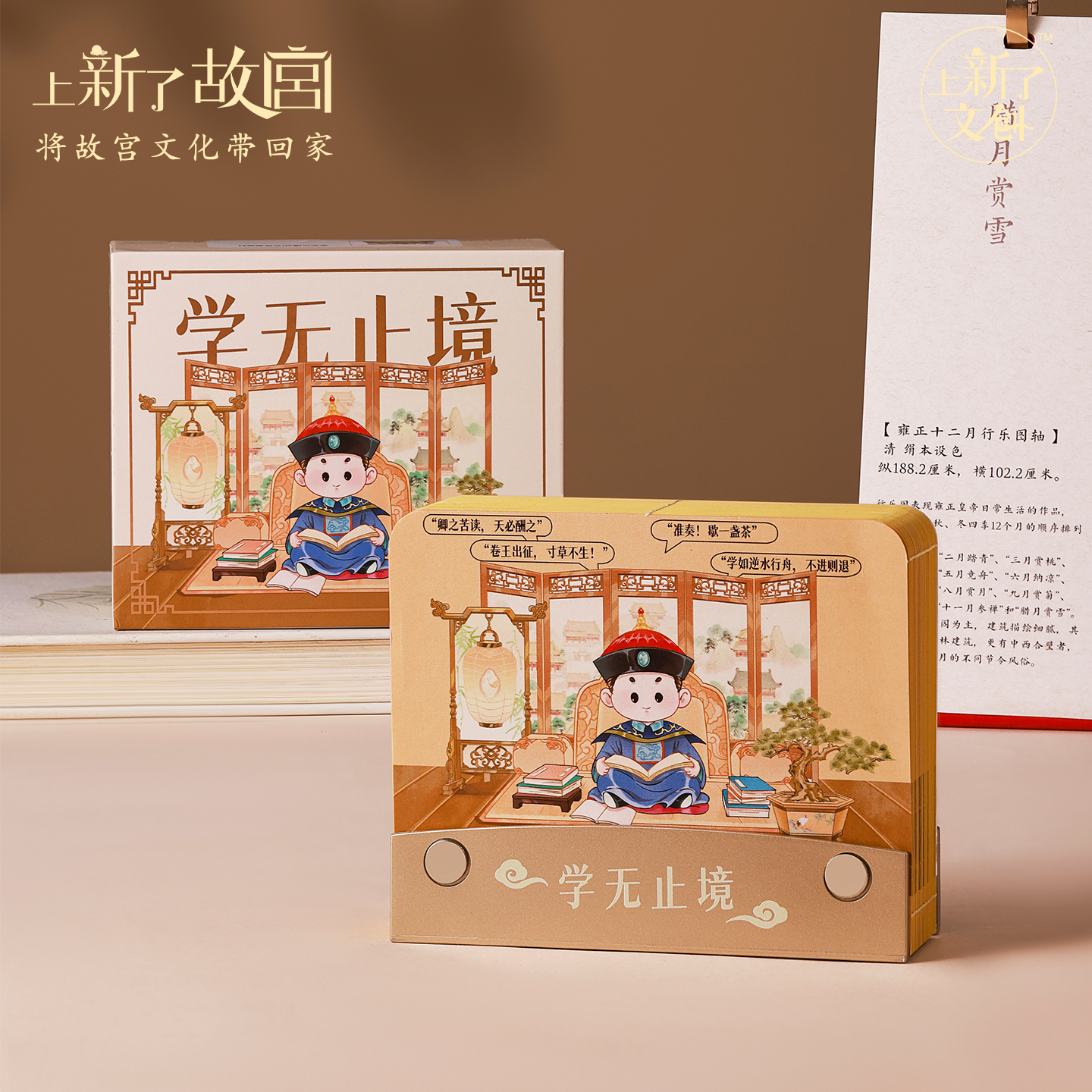 上新了故宫学无止境3D立体便签灯