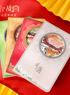 上新了故宫宫喵四季3D立体笔记本手账本送同学开学教师节生日礼物