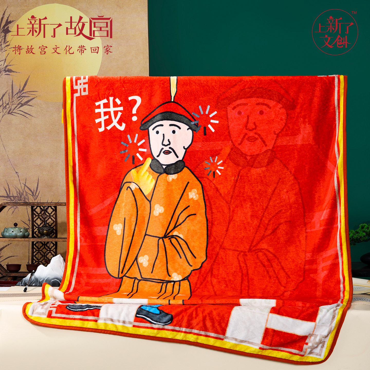 上新了故宫朕心迷惑午睡毯空调毯办公休闲披肩沙发盖毯新年节礼物,节庆用品/礼品,创意抱枕,淘宝优惠券,粉丝福利购,淘宝优惠卷