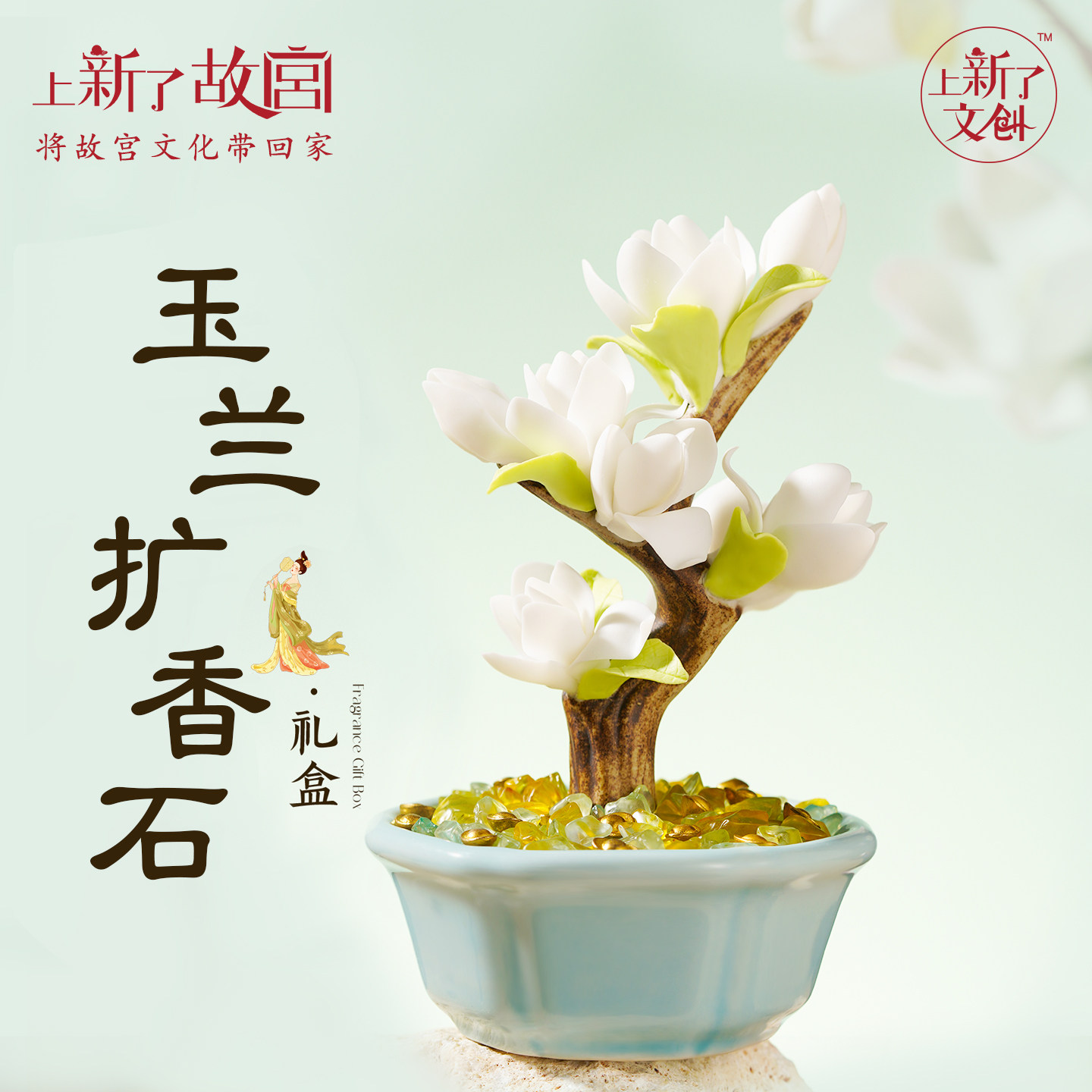上新了故宫玉兰盆景香薰礼盒摆件持久精油阔香石女友乔迁生日礼物,家居饰品,香薰摆件,淘宝优惠券,粉丝福利购,淘宝优惠卷