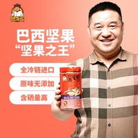 拽斯它巴西坚果450g罐装原味进口鲍鱼果仁沙漠果富硒孕妇坚果零食