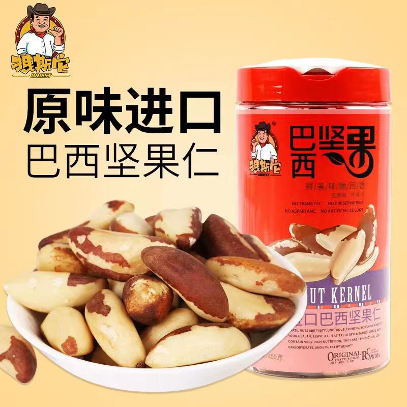 巴西坚果仁原味大瓶装健康鲍鱼干果零食补硒孕妇进口特产儿童