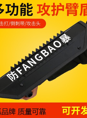 江狐带灯式小型臂盾多功能带齿小臂盾PC防暴盾牌金属臂甲新款防砍