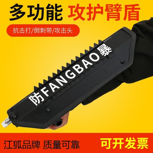 新型防暴小臂盾防砍盾牌