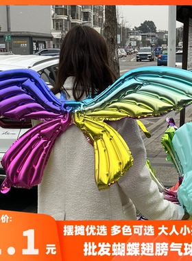 维密大号发光蝴蝶翅膀气球玩具儿童生日派对布置拍照表演装饰道具