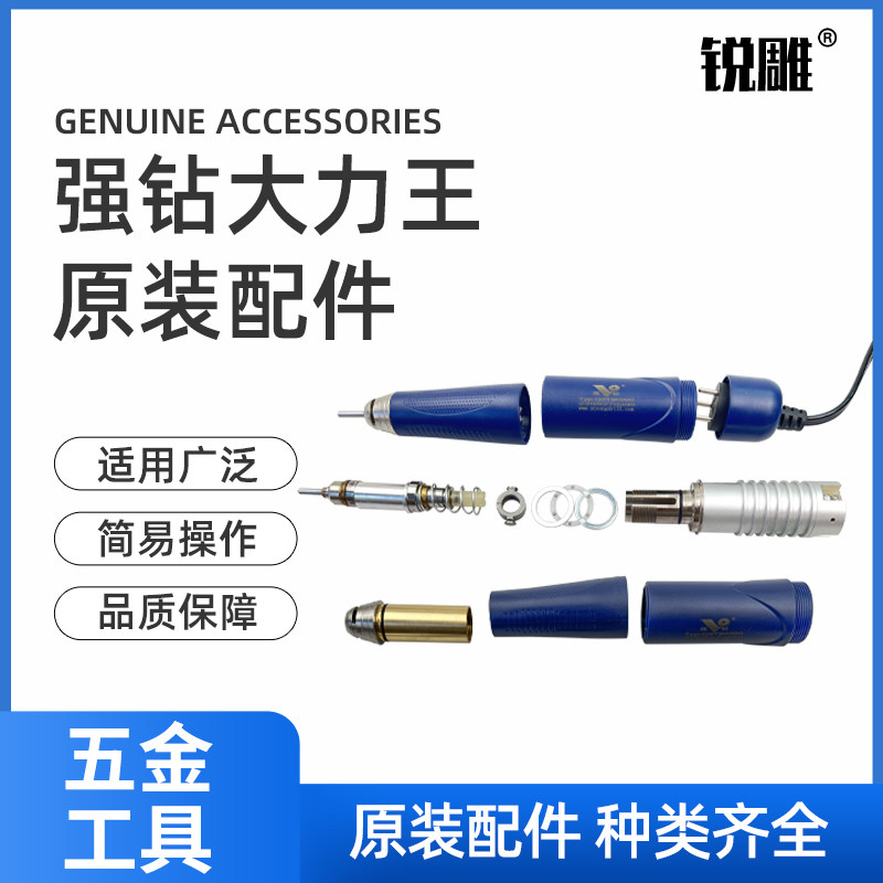 强钻大力王电子机轴承配件