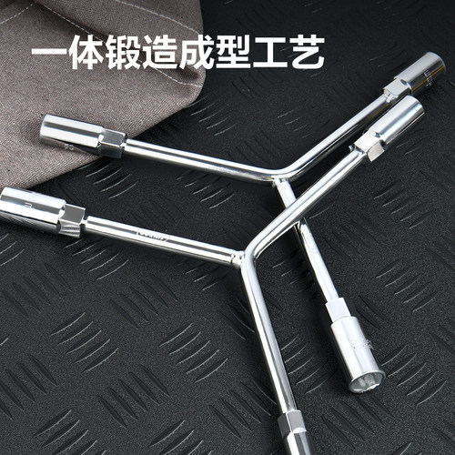 得力三叉扳手汽修扳手Y形套筒