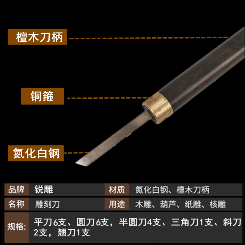 木雕工具雕刻刀套装diy手工橡皮章雕刻工具木刻雕刀版画黑檀木刻