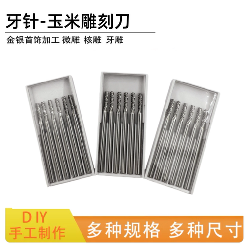 2.35钨钢玉米铣刀木工