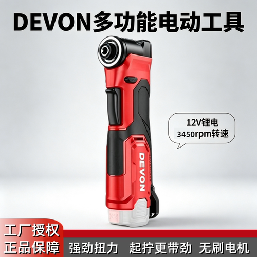 DEVON大有5771无刷充电冲击电钻