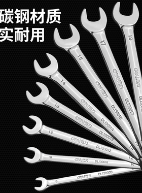 deli得力镜面两用扳手单开口板子镜面多功能呆扳手汽车维修130008