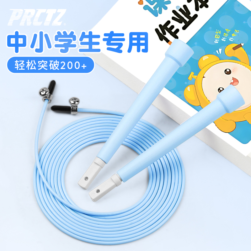 钢丝跳绳中考专用小学生体育考试