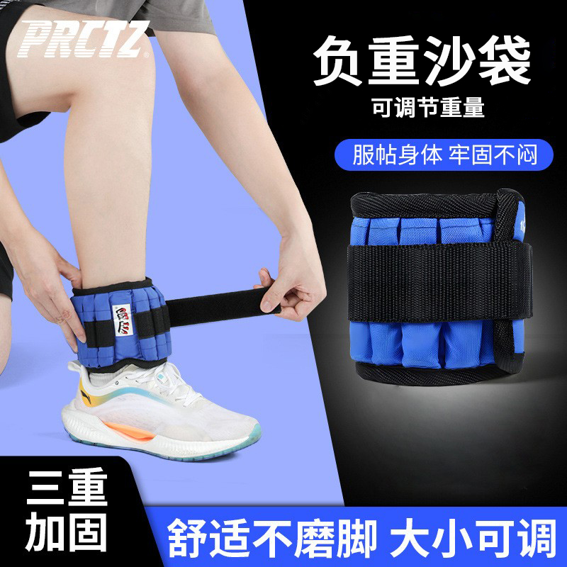 铁砂绑腿沙袋负重手环可调脚环男