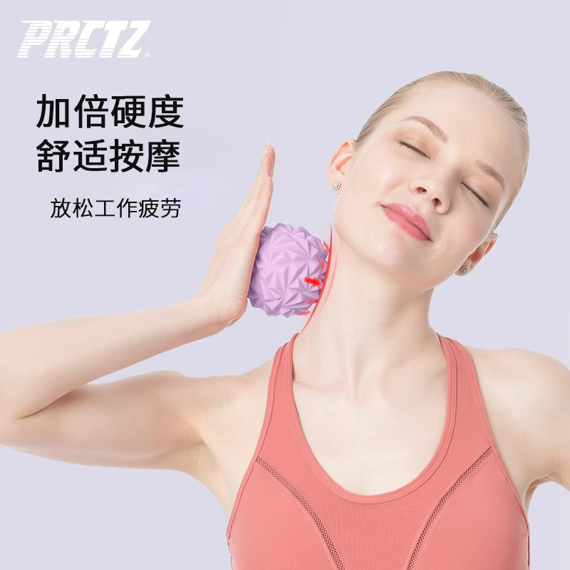 足底按摩球肩颈背肌肉放松