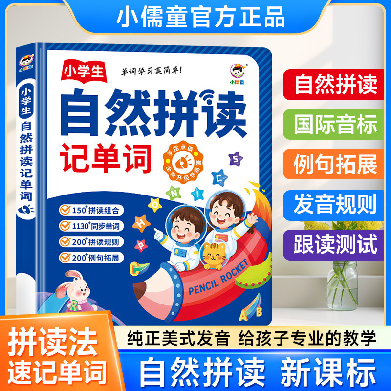 其她家长早买了！英语教学同步图片