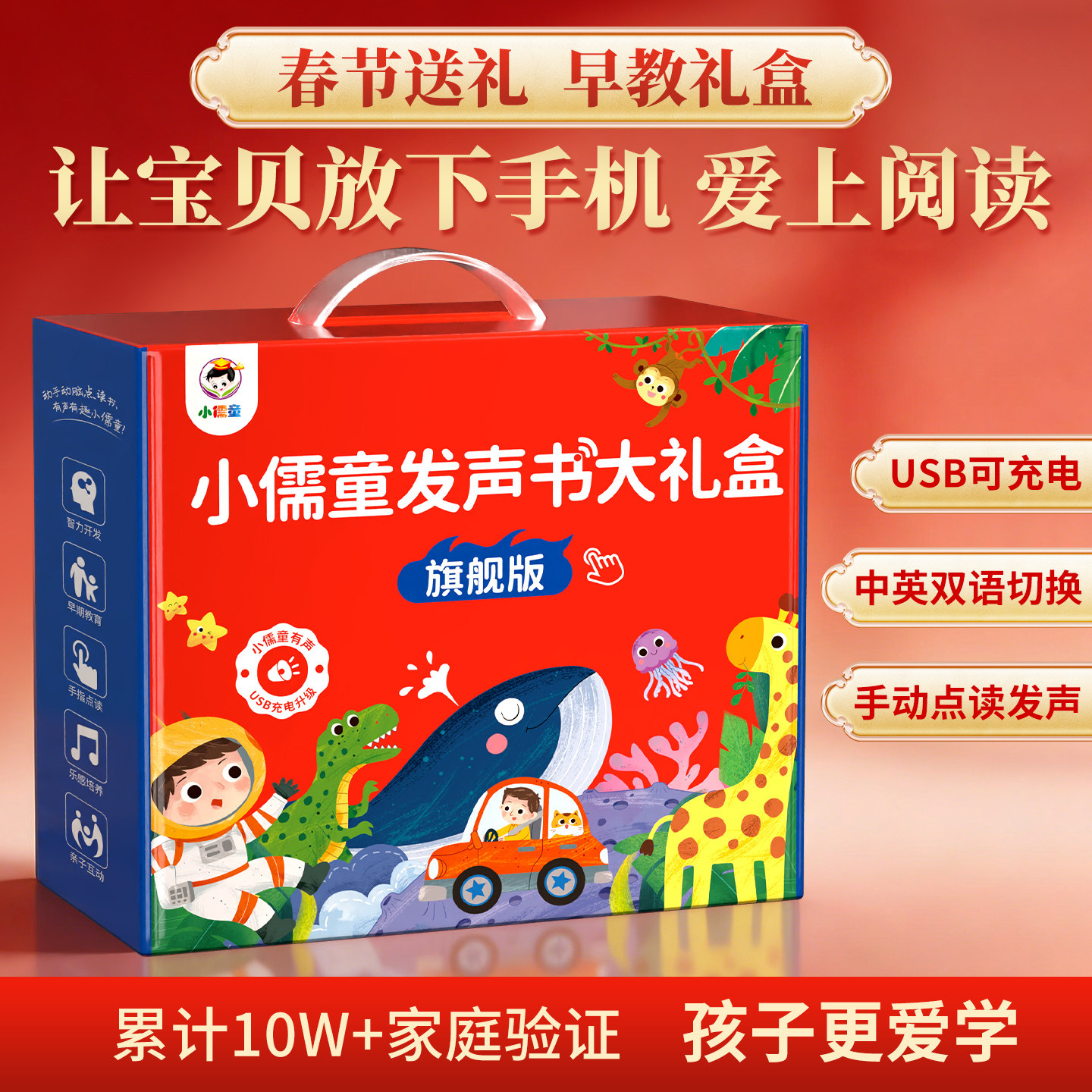小儒童新年礼物婴幼儿宝宝启蒙益智能玩具早教发声点读书生日礼盒