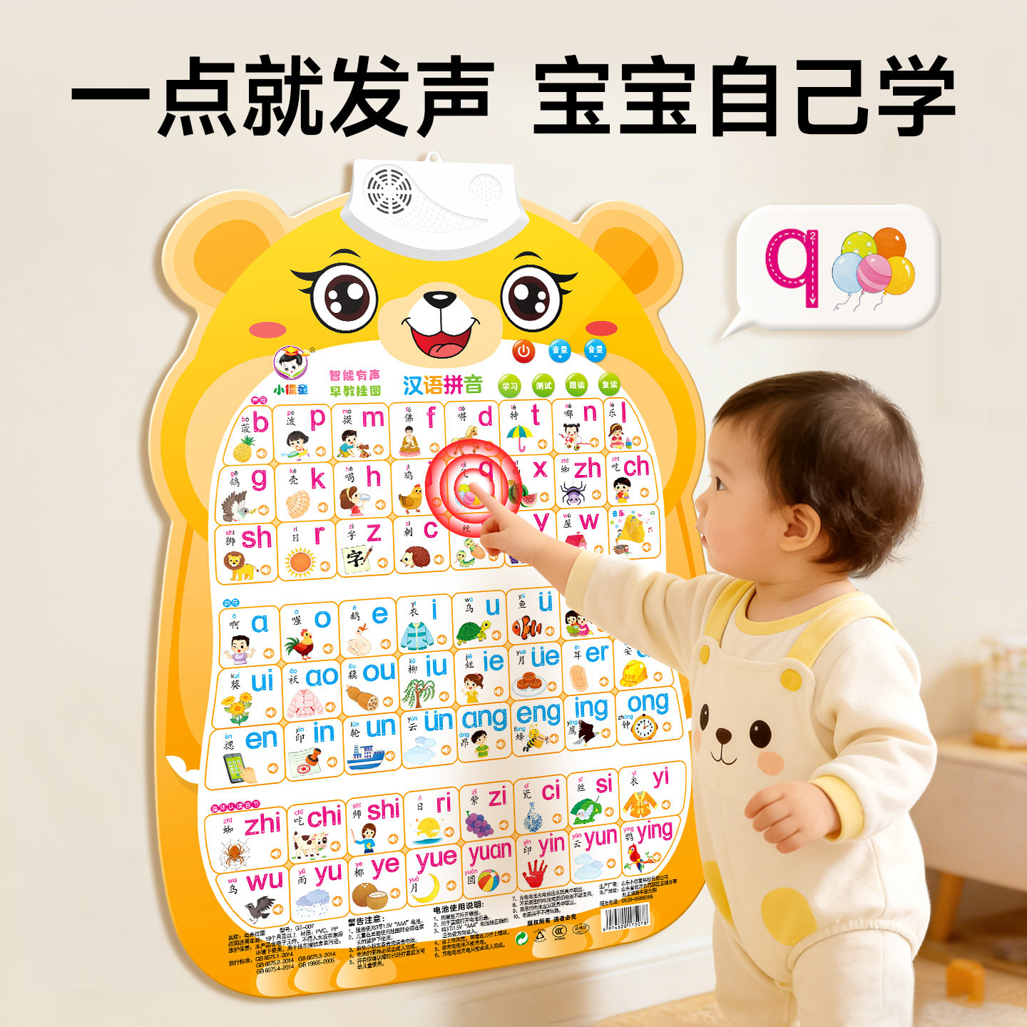 0到5岁有声早教挂图老师推荐图片