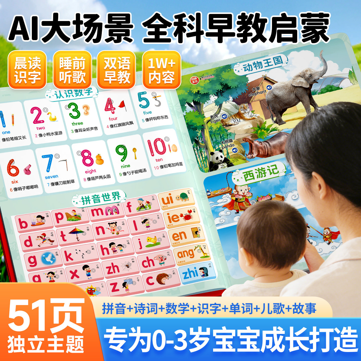 �󳡾��汾ʽ��˵������������顾0-3��������ɷ����顿80������  24.3Ԫ