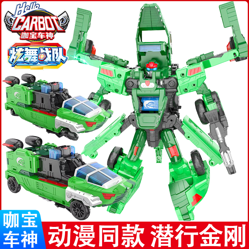 正版咖宝车神潜行金刚二合体变形机器人玩具召唤器卡宝儿童男孩子