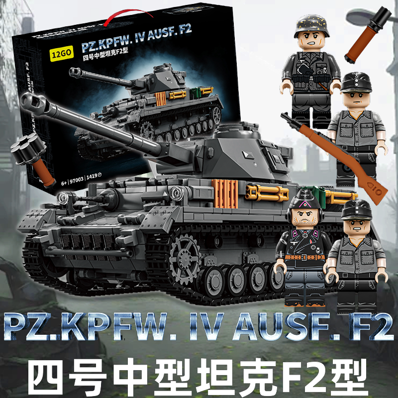 12GO积木四号中型坦克装甲车男孩拼装插玩具模型军事摆件生日礼物