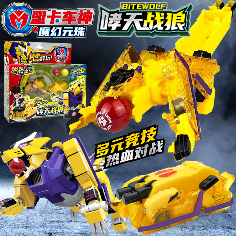 盟卡车神之魔幻元珠3玩具正品圆珠机神哮天战狼变形儿童男孩萌卡2,玩具/童车/益智/积木/模型,儿童机器人/变形玩具,淘宝优惠券,粉丝福利购,淘宝优惠卷