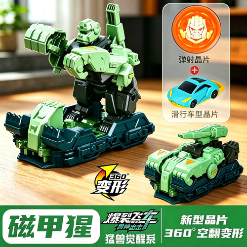 奥迪双钻正版爆裂飞车4兽神出击磁甲猩凌波熊变形玩具暴六一礼物