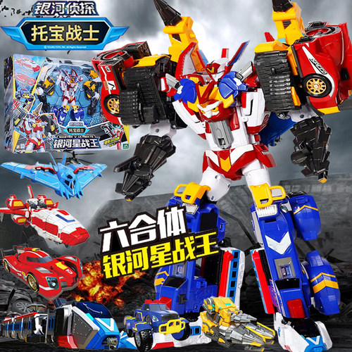 正版托宝战士银河星战王六合体玩具星烈号变形机器人机甲金刚兄弟