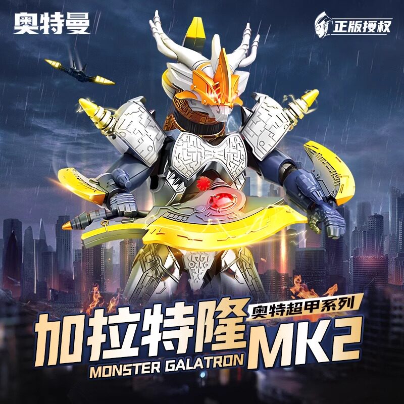 加拉特隆mk2手办捷德奥特曼6-7-8岁男孩益智拼装玩具生日礼物男生