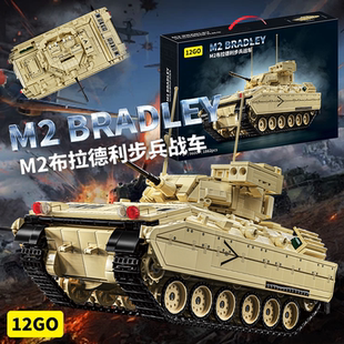 12GO积木M2布拉德利装甲车坦克军事模型拼装玩具男孩收藏摆件礼物