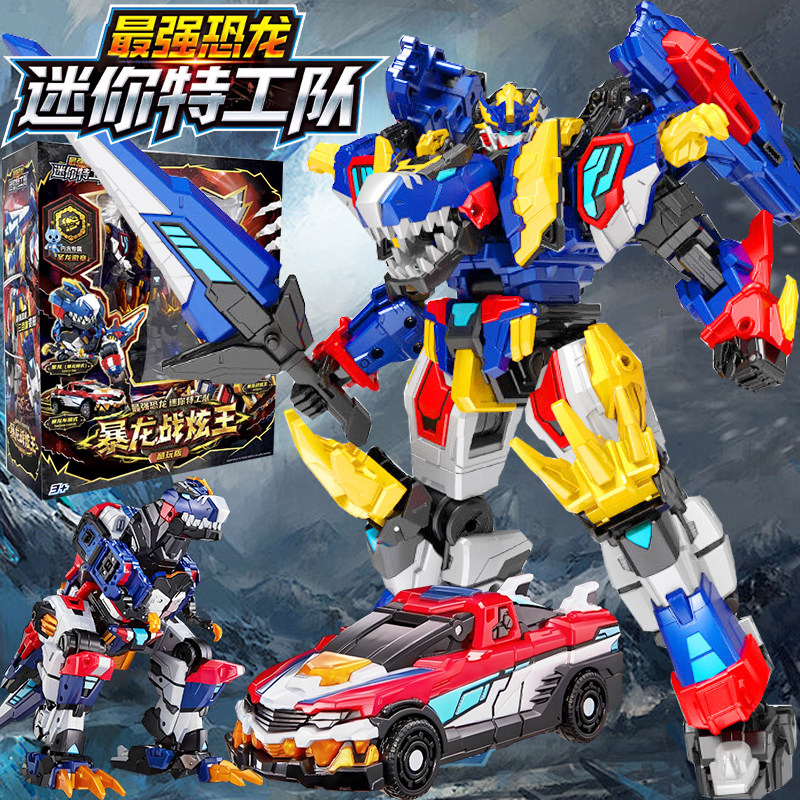 迷你特工队8最强恐龙暴龙战炫王变形合体机器人金刚玩具男孩机甲9