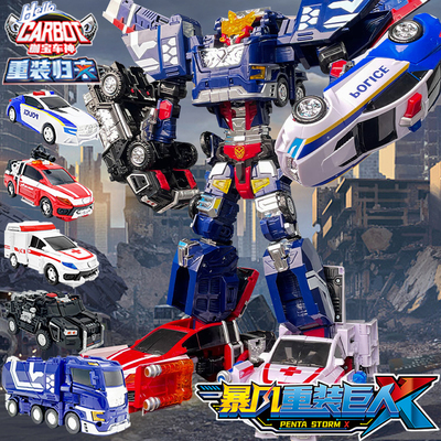 正版咖宝车神暴风重装巨人五合体变形机器人卡火警王车手玩具金刚