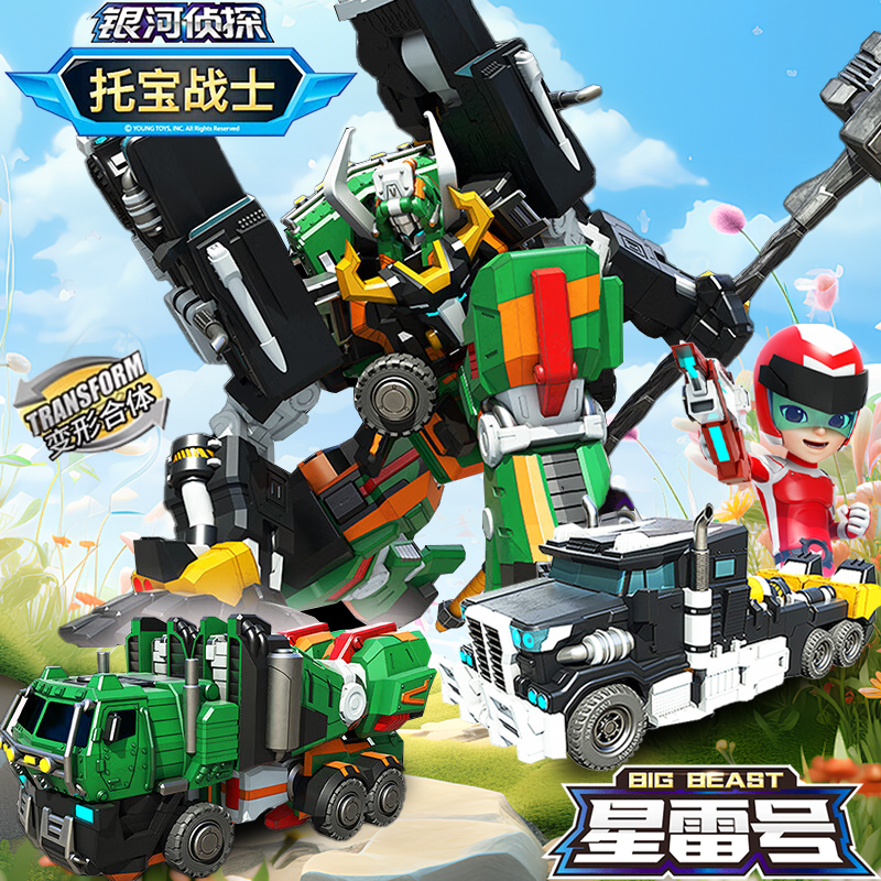 正版托宝战士银河侦探4玩具二合体星雷号变形机器人拖宝兄弟6金刚