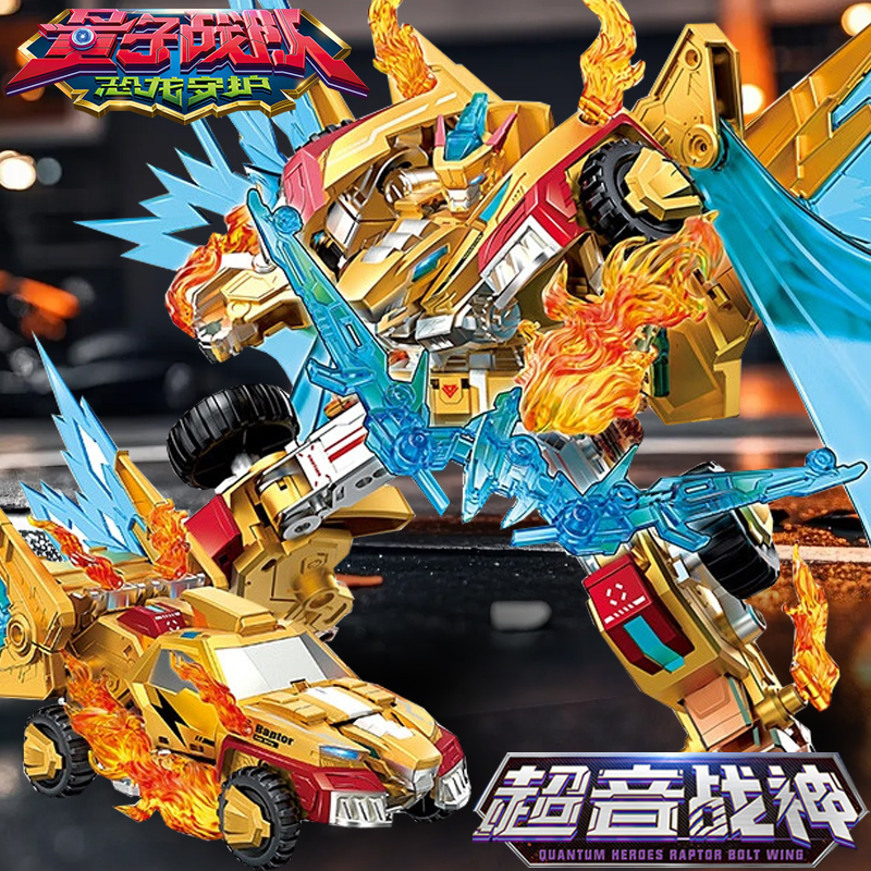 奥迪双钻量子战队玩具正版典藏版超音战神变形机器人男孩机甲金刚