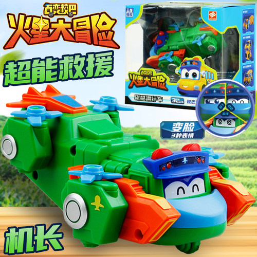 百变校巴火星大冒险磁吸滑行车机长歌德变形变脸机器人玩具儿童男